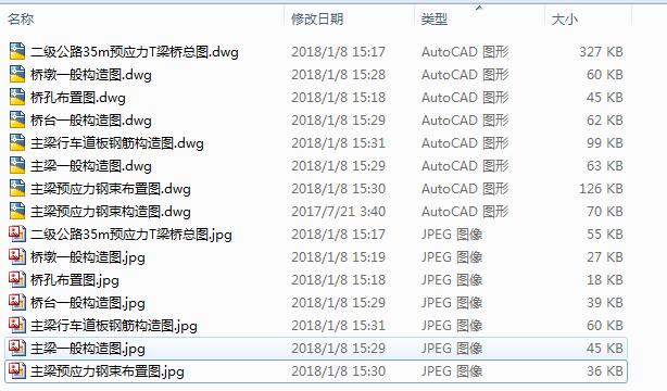 图纸预览图