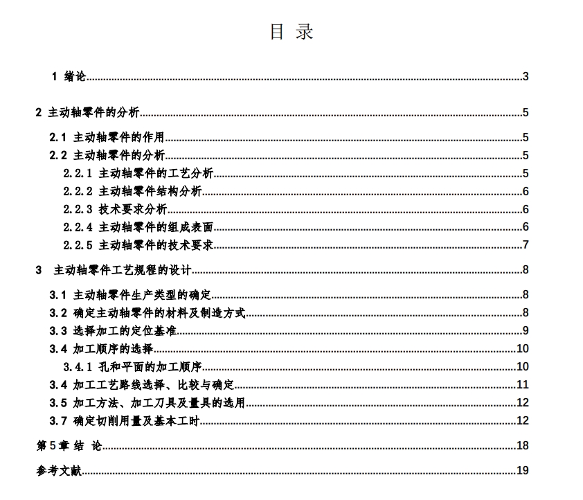 图纸预览图