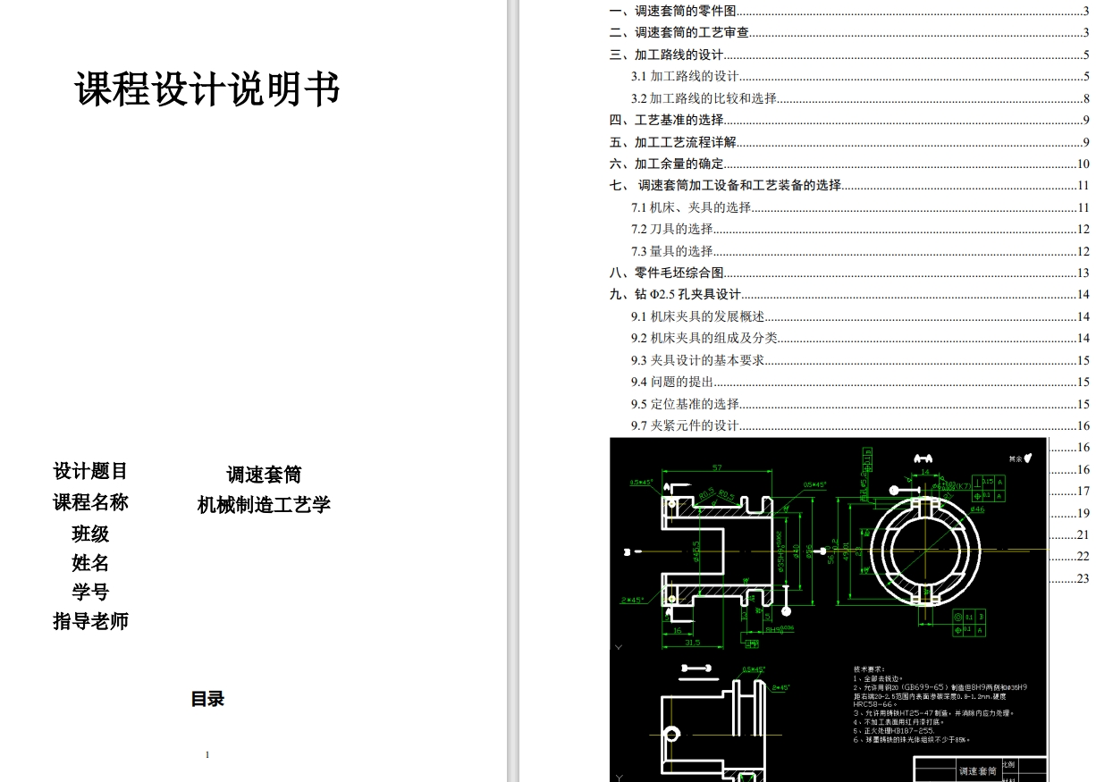 图纸预览图