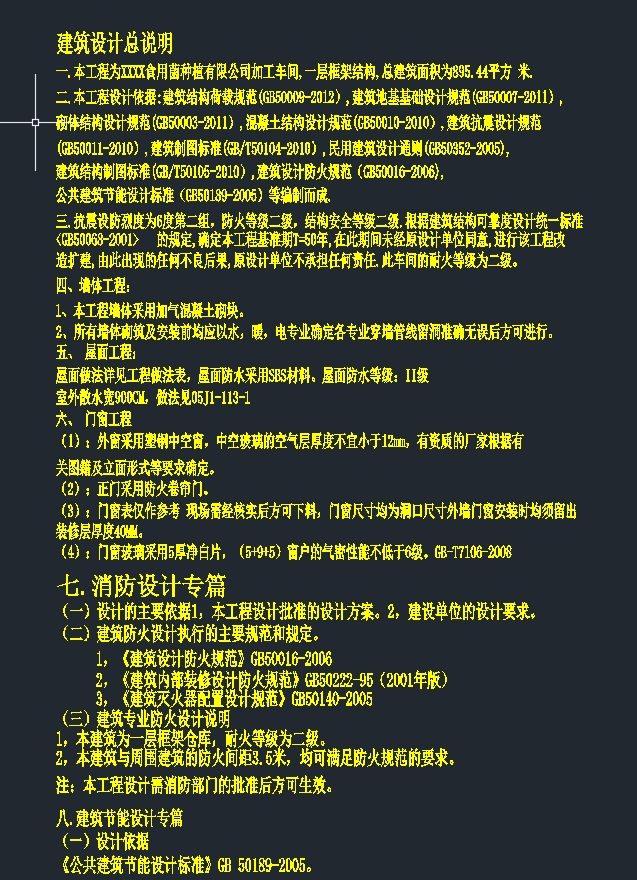 图纸预览图