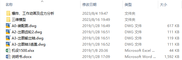 图纸预览图