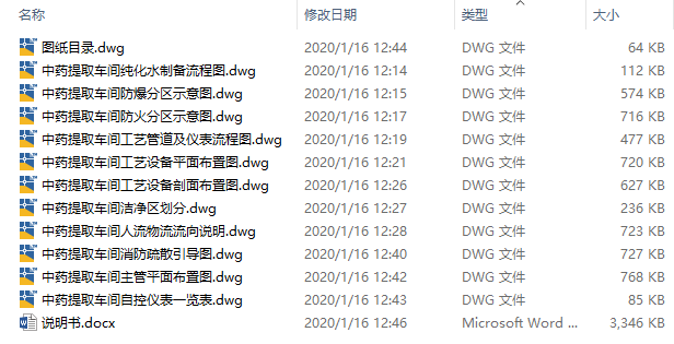 图纸预览图