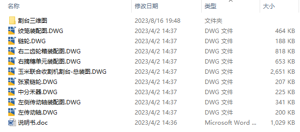 图纸预览图