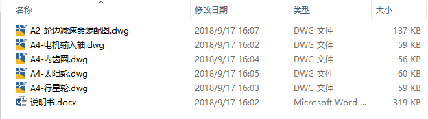 图纸预览图