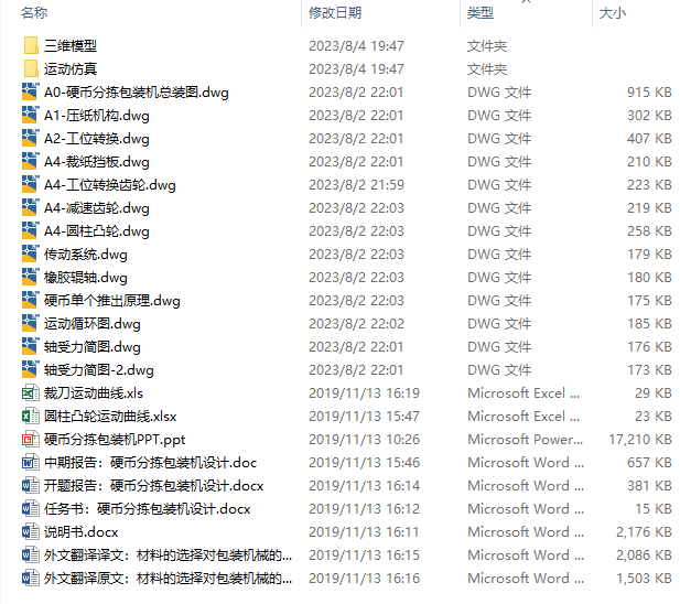 图纸预览图