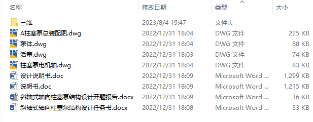 图纸预览图