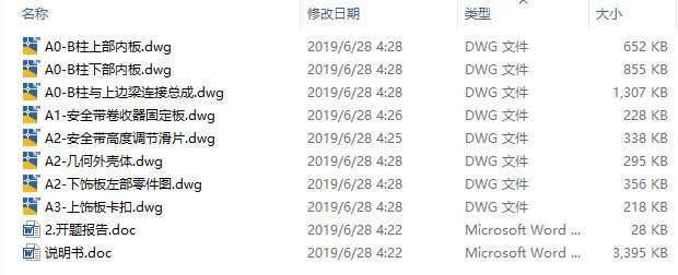 图纸预览图