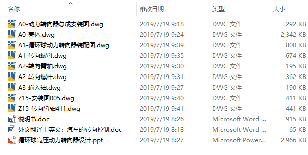 图纸预览图