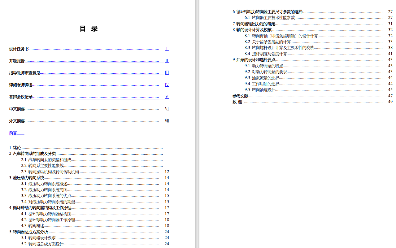 图纸预览图