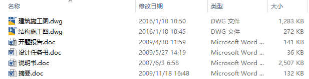 图纸预览图
