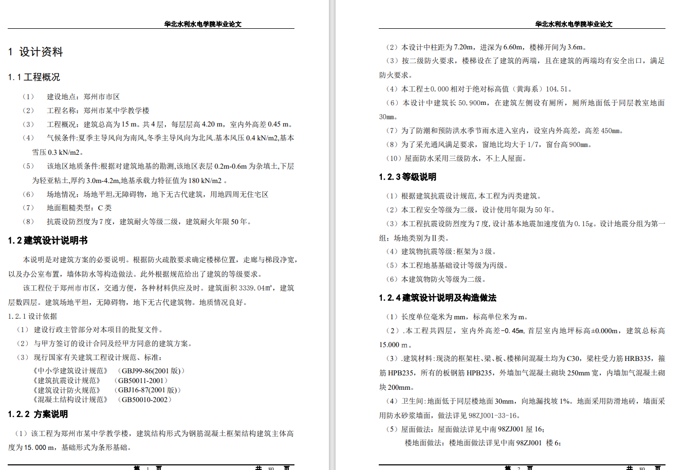图纸预览图
