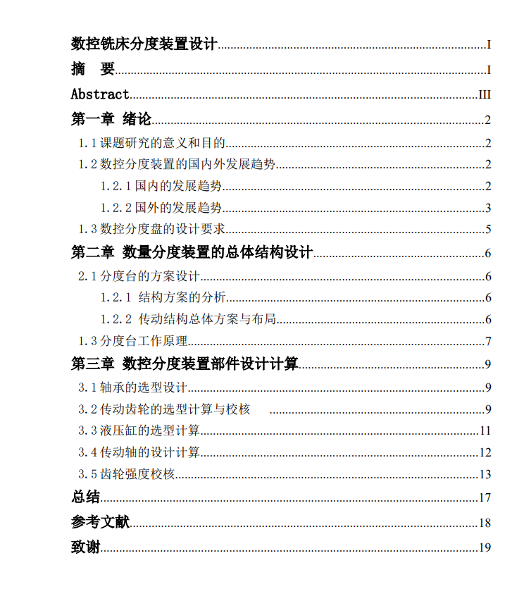 图纸预览图