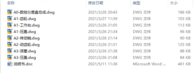 图纸预览图