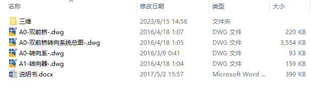 图纸预览图