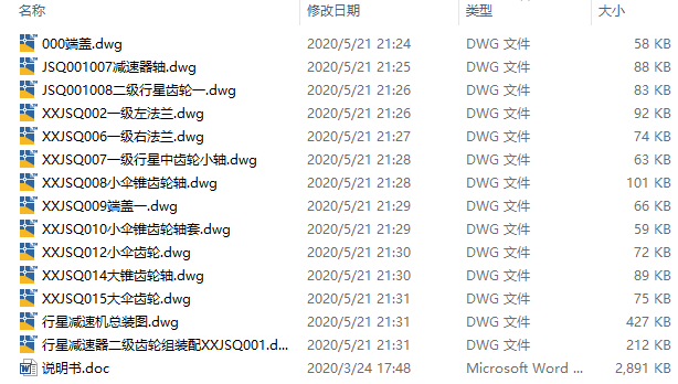 图纸预览图