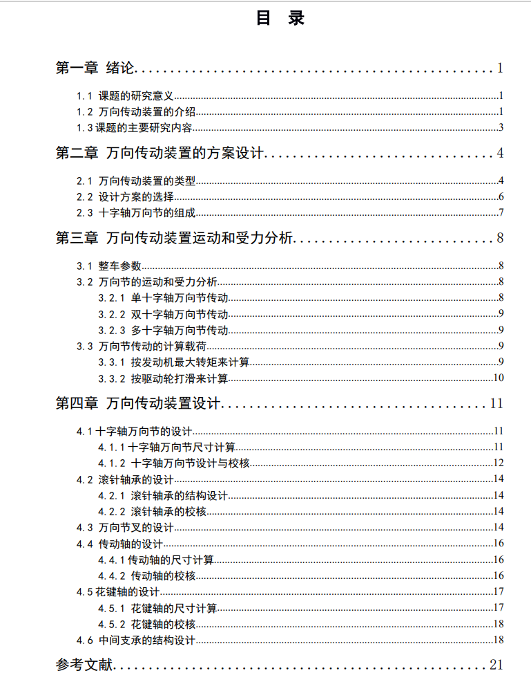 图纸预览图