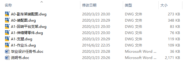 图纸预览图