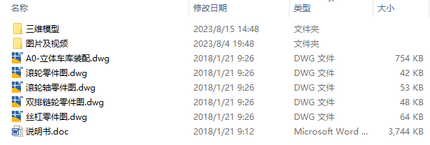 图纸预览图
