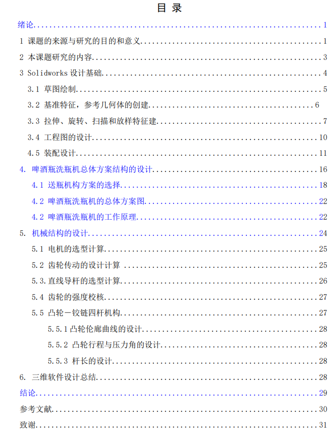 图纸预览图