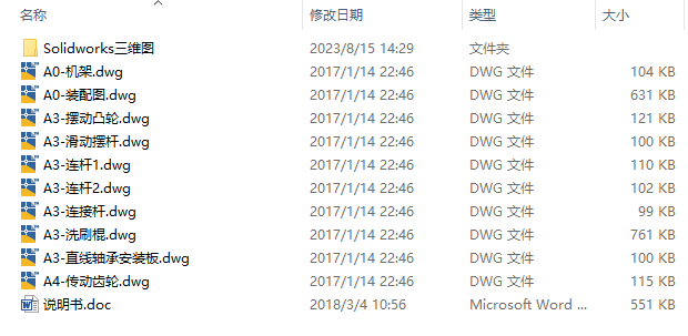 图纸预览图