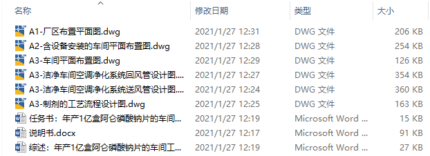 图纸预览图