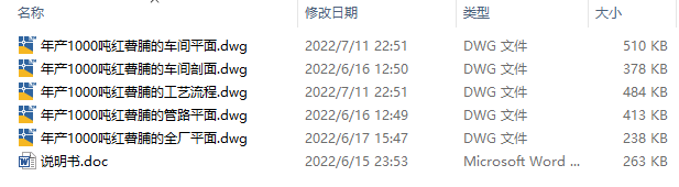 图纸预览图
