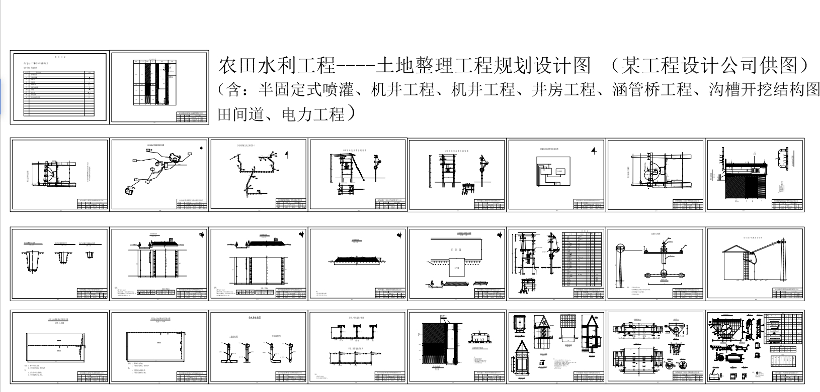 图纸预览图