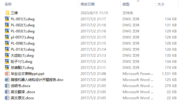 图纸预览图