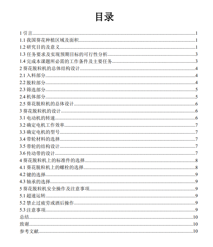 图纸预览图