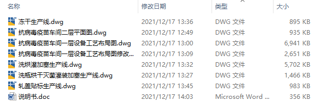 图纸预览图