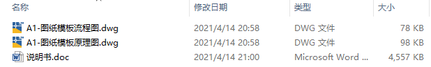 图纸预览图