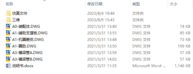 图纸预览图