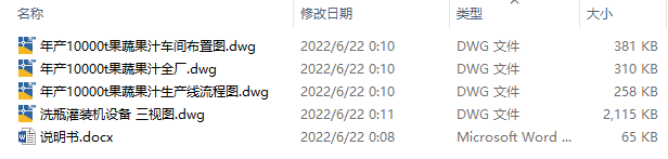 图纸预览图