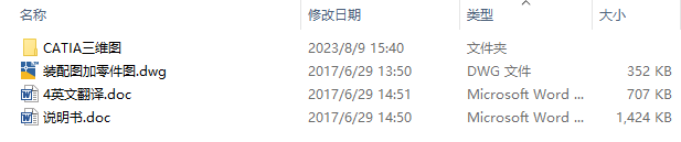 图纸预览图