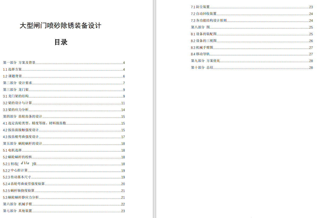 图纸预览图