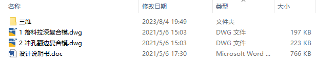 图纸预览图