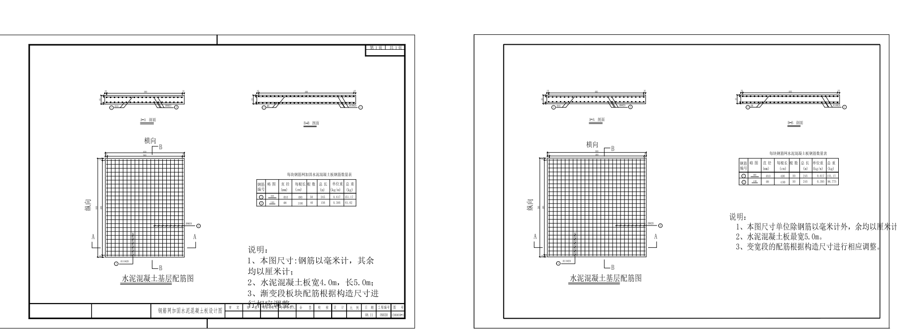 图纸预览图