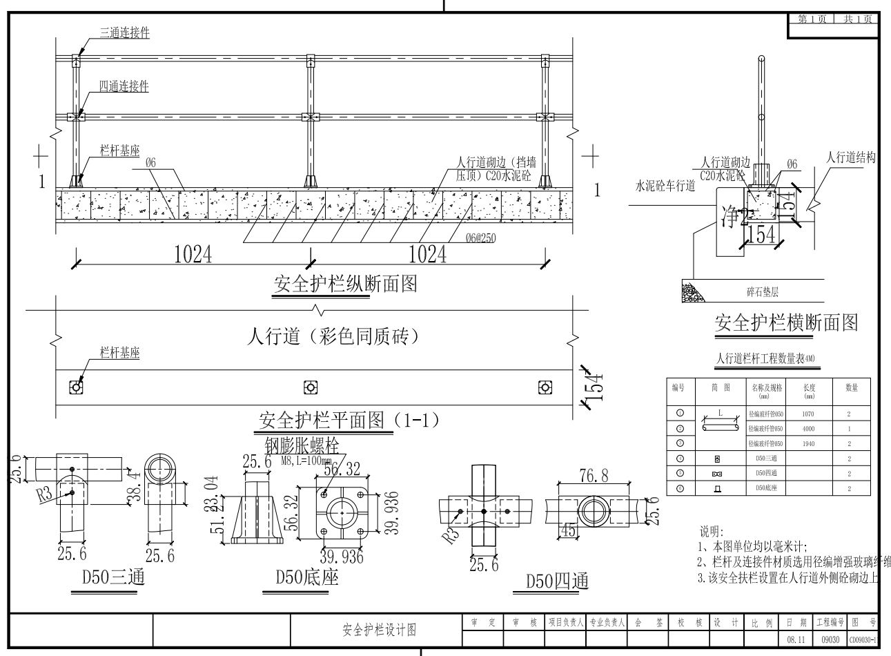 图纸预览图