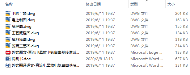 图纸预览图