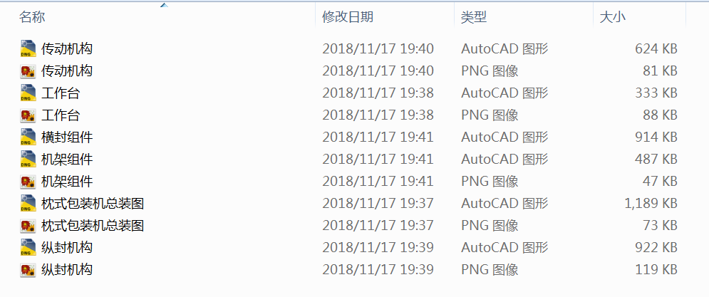 图纸预览图