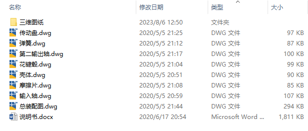 图纸预览图