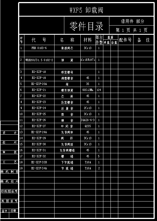 图纸预览图