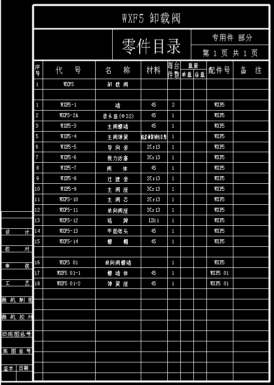 图纸预览图
