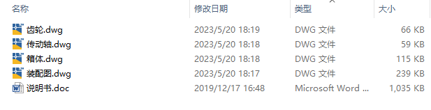 图纸预览图
