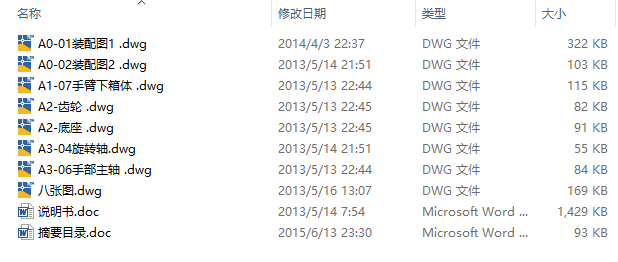图纸预览图