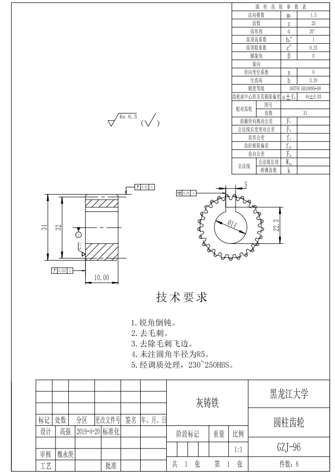 图纸预览图