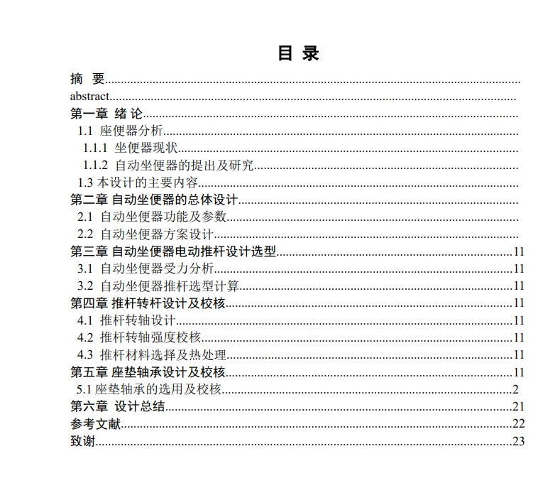 图纸预览图