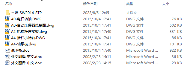 图纸预览图