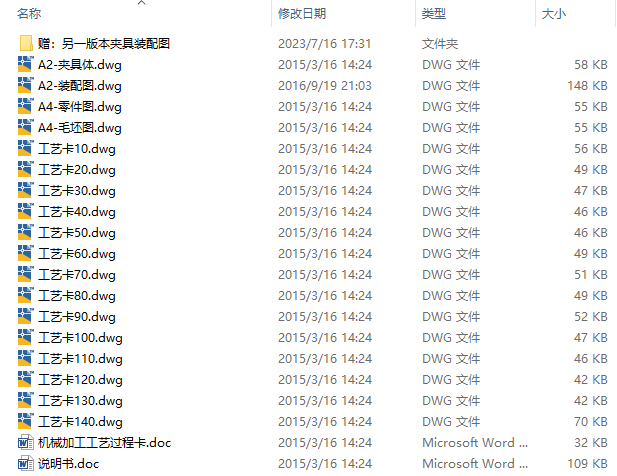 图纸预览图