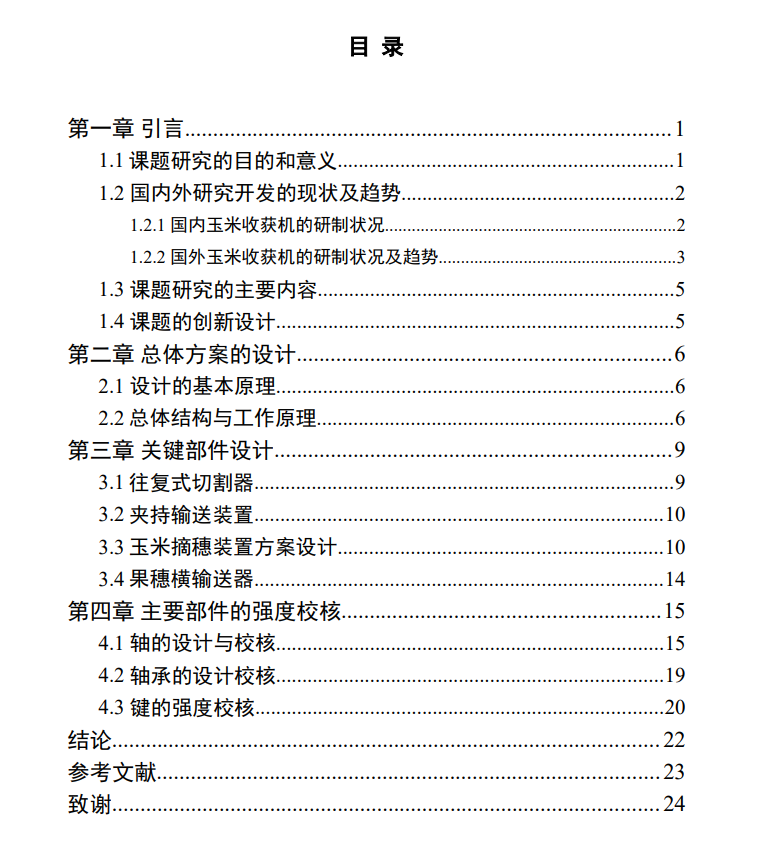 图纸预览图